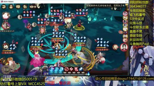 随风：中速时间脸黑时刻 2019-01-12 11点场