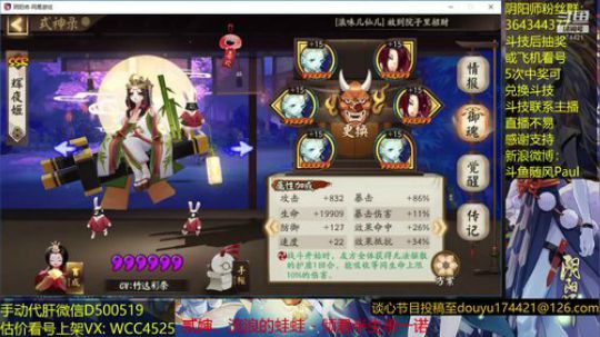 随风：中速时间脸黑时刻 2019-01-12 13点场