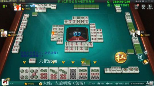 我在斗鱼看靓旭直播欢乐麻将