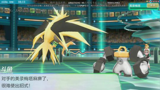 斗鱼最强宝可梦冠军，你们要的新阵容 2019-01-12 22点场