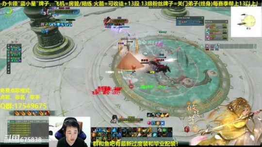 【蓝星】你下来啊！ 2019-01-11 16点场