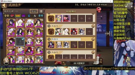 随风：山风来了 2019-01-13 15点场