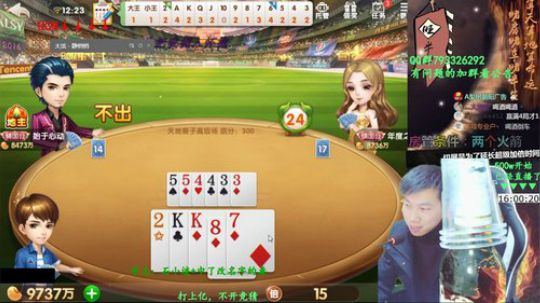 我在斗鱼看Poker丶小旺直播欢乐斗地主