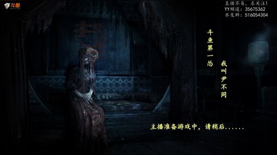 【尹不同】斗鱼第一怂 2019-01-11 22点场