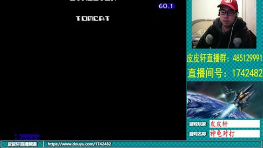 皮皮轩：腊八腊八，记得喝粥哦 2019-01-13 20点场