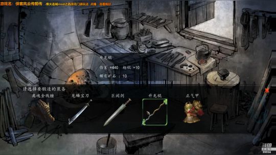 【侠客前传】烽火连城Mod之西游无门派 2019-01-13 00点场