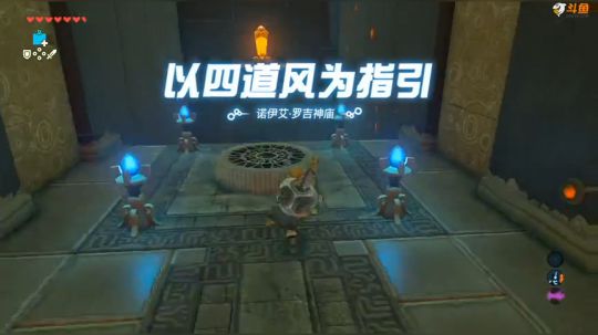 雾山：塞尔达传说英杰之诗 2019-01-13 19点场