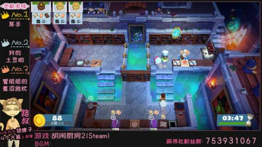 【路叔】探寻社欢乐联机-胡闹厨房 2019-01-12 18点场