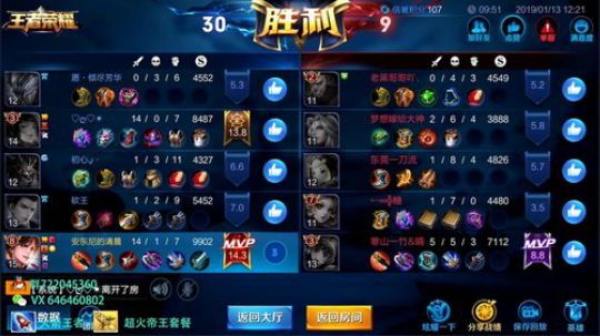 第一李白 王者局轻松带粉上星 2019-01-13 11点场