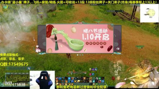 【蓝星】你下来啊！ 2019-01-12 22点场