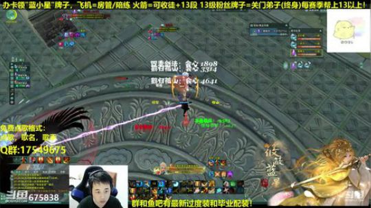 【蓝星】你下来啊！ 2019-01-11 20点场