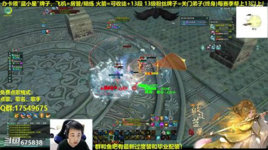 【蓝星】你下来啊！ 2019-01-10 12点场