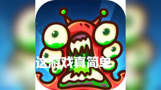 夺命大转盘 试玩评测 一个滑稽风趣的大转盘（刑台）
