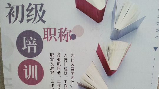 沈阳初级经济法