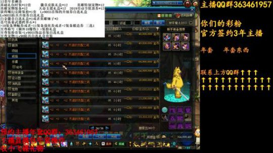 DNF年套来啦 2019-01-13 00点场