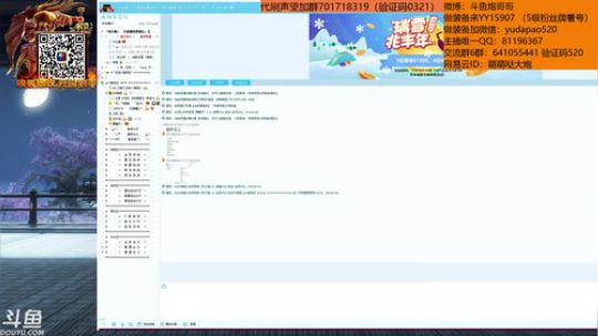 老老实实当个打铁主播~ 2019-01-12 04点场