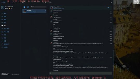 刺客信条：大革命-柴鸡主播在线查攻略 2019-01-13 02点场