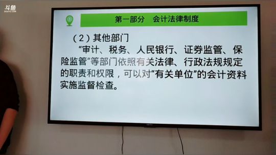 沈阳初级经济法