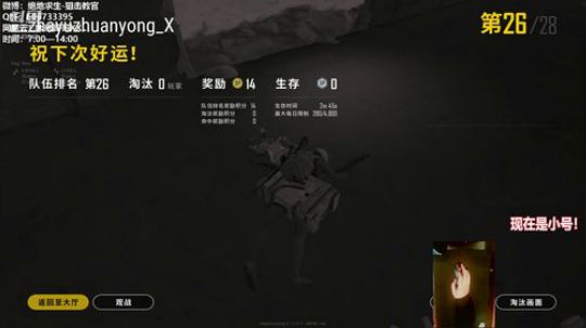 疯狂杀戮！ 3949848 2019-01-13 02点场