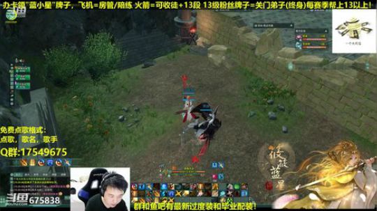 【蓝星】你下来啊！ 2019-01-10 14点场