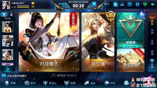 我在斗鱼看游弋直播王者荣耀
