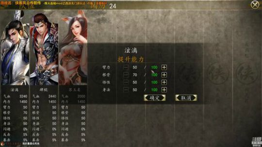 【侠客前传】烽火连城Mod之西游无门派 2019-01-12 22点场
