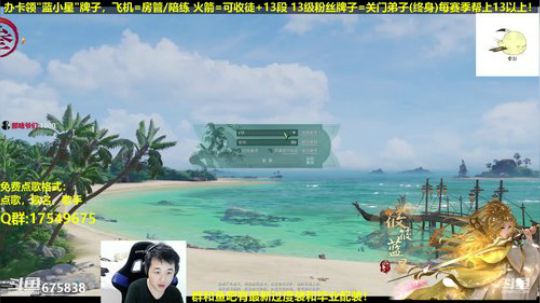 【蓝星】你下来啊！ 2019-01-12 18点场