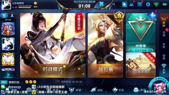 我在斗鱼看声优赵猥琐直播王者荣耀