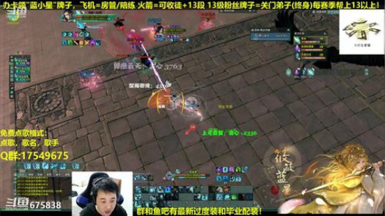 【蓝星】你下来啊！ 2019-01-12 20点场