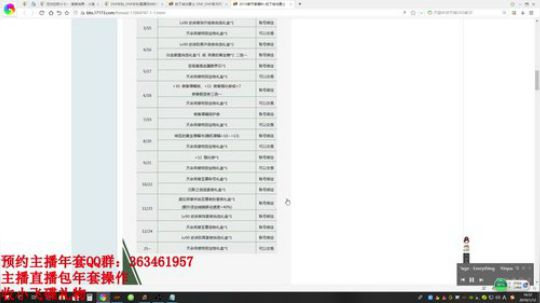DNF年套来啦 2019-01-13 04点场