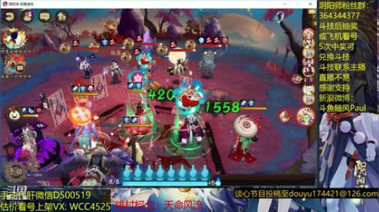 随风：山风来了 2019-01-13 11点场