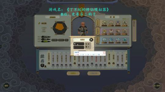 【二狗】求仙问道 讲究命数啊 2019-01-14 10点场