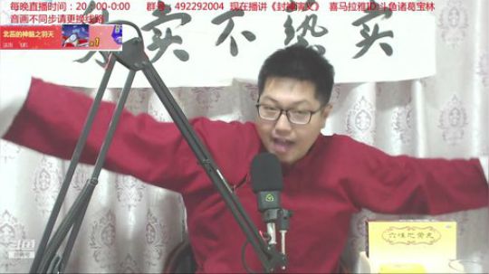 喜马拉雅ID：斗鱼诸葛宝林 2019-01-13 20点场
