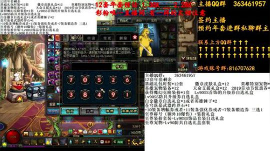 彩粉：12套年套免费操作 2019-01-14 12点场