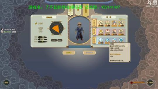 688村丶梦碎发布了一个斗鱼视频2019-01-14