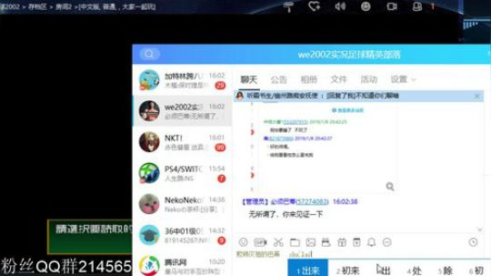 实况足球GT赛车 2019-01-14 15点场