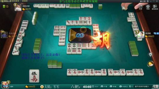 我在斗鱼看靓旭直播欢乐麻将