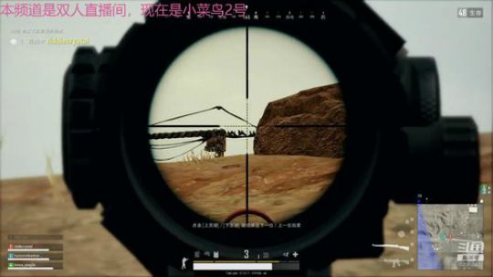 冲锋装上四倍3连杀   杠杠的