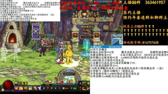 彩粉：12套年套免费操作 2019-01-14 14点场