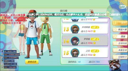 口袋全民争霸【内测第三天】 2019-01-13 19点场