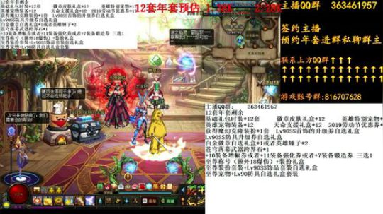 DNF年套来啦 2019-01-14 05点场