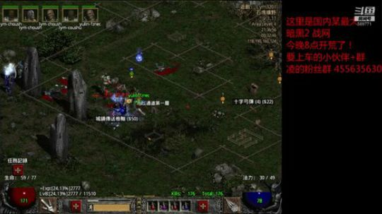 战网！战网开荒！！！ 2019-01-11 20点场