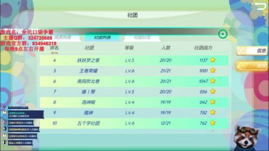 口袋全民争霸【内测第三天】 2019-01-13 21点场