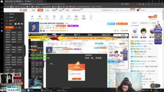 我在斗鱼看东北大鹌鹑直播英雄联盟