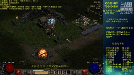 暗黑2 专家 8PP 冰法 2019-01-13 19点场