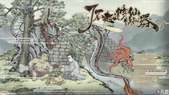 【六神】来了来了 2019-01-13 23点场