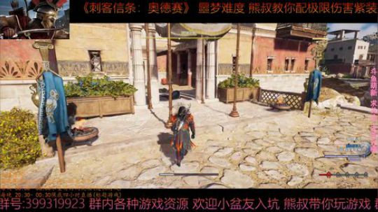 刺客信条奥德赛 噩梦难度 熊叔教你配紫装 2019-01-13 22点场