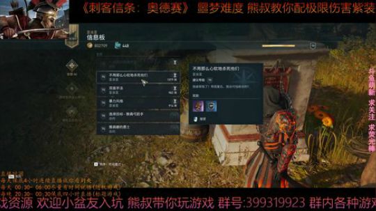 刺客信条奥德赛 噩梦难度 熊叔教你配紫装 2019-01-14 00点场
