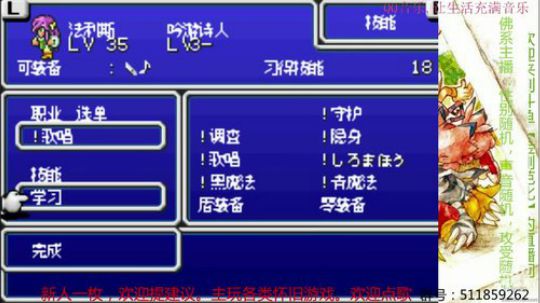继续开锤【GBA最终幻想5】 2019-01-13 22点场