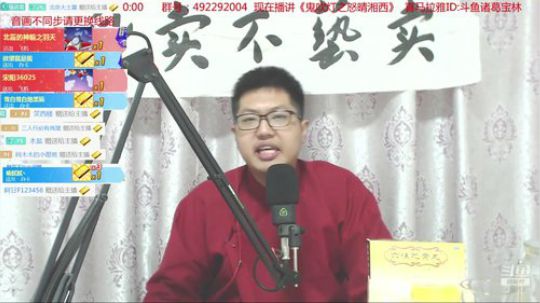 喜马拉雅ID：斗鱼诸葛宝林 2019-01-13 22点场